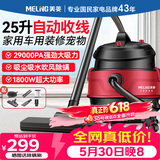 美菱家用吸尘器工业大功率超强吸力商用装修美缝专用酒店办公室地毯开荒桶式强力吸尘机