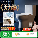 九牧（JOMOO）11173-2-1/41KD-3大力神普通马桶家用虹吸抗菌节水坐便器400坑距