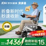 贝多适电动轮椅车老人全自动轻便可折叠旅行智能代步车DYW-JY-T01-A1