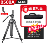捷洋JY0508A摄像三脚架 5d2/5d3单反/摄像机含65CM液压阻尼云台铝合金炭纤维三脚架直播三脚架网络直播 0508A+L型竖拍板