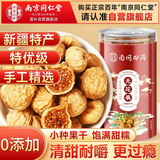 南同四海无花果干即食新疆特产下奶催乳无花果干无添加儿童煲汤新货泡水