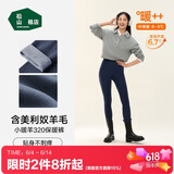 松山棉店商场同款320小暖羊女士保暖裤秋裤抗静电7A抑菌吸湿发热打底裤