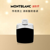 万宝龙（MONTBLANC）传奇男士淡香水100ml 618节日礼物生日礼物送男友 清新木质香调