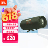 JBL FLIP6 音乐万花筒六代 便携式蓝牙音箱低音炮 防水防尘多台串联 赛道扬声器 独立高音单元 森林绿