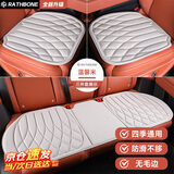 RATHBONE新款海藻纤维汽车坐垫四季通用高档坐垫保暖防滑乳胶座垫三件套