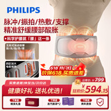 飞利浦（PHILIPS）腰部按摩仪腰椎按摩仪暖宫热敷腰带护腰宝腰肌劳损按摩送长辈男女友生日节日礼物【礼盒款】5303B