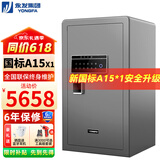 永发（YONGFA）120BMP3C-05灰慕尚高120CM保险柜家用 保险箱指纹密码办公防盗床头柜 全钢3C标准新国标认证