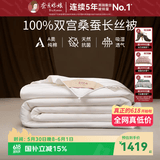 蚕花娘娘（SILKUEEN）蚕丝被100%桑蚕丝纯棉国标优等品被丝绵被夏凉被春秋薄被子母被芯 总重约6斤（桑蚕长丝净重4斤） 220*240cm粉
