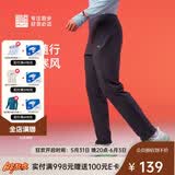 必迈跑步运动健身训练长裤男春秋防风慢跑裤子抓绒加厚速干裤子男
