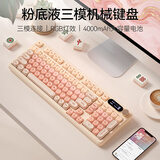 B.O.W航世G98粉底液无线蓝牙有线三模机械键盘女生高颜值客制化RGB背光游戏办公电脑笔记本通用