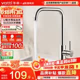 华帝（VATTI）厨房水龙头冷热 不锈钢冷热水槽龙头 360°旋转洗菜盆龙头 061101