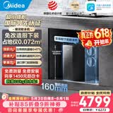 美的（Midea）星河升级银河软水大师中央软水机家用超薄小体积厨下式前置全屋软化水质除垢净水净水器MS153-1.2T