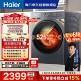 海尔（Haier）【价保618】滚筒洗衣机全自动家用带烘干 洗烘一体 12公斤大容量超薄 自营XQG120-HL52D1 以旧换新