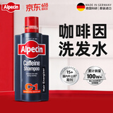 欧倍青（Alpecin）欧倍青德国进口经典C1咖啡因洗发水男女洗发露控油洗头膏600ml