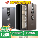 虎牌【精品新定义 线下同款】保险柜CSP国标认证可选 办公家用小型保管箱单双门保管柜大型指纹全钢 60高-国标CSP认证加厚版-灰咖双色可选 机械密码盘款（无需电池）