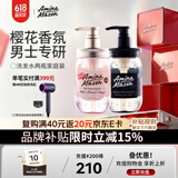 Amino mason阿蜜浓梅森男士劲爽洗发水+樱花润泽洗发水 900ml家庭套装