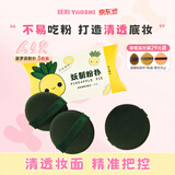 妖制气垫粉扑隔离粉底液专用不吃粉美妆蛋粉饼扑定妆海绵 菠萝派3枚装
