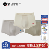 Q21【5A医护纤维】儿童内裤男童女童宝宝小海绵净化裤三角平角 男平角-苔园绿舒芙蕾米岩石灰 3条 160 (M) 推荐体重45-50KG