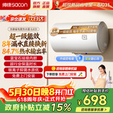 帅康（Sacon）电热水器【国补15%】家用电储水式大水量2100W速热一级能效节能省电防电墙热水器40/50/60升8J031 50L 2100W 【99%用户选择】2~3人洗 防电墙