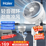 海尔（Haier）空气循环扇电风扇大风量落地扇家用3D涡轮换气对流风扇自营空调伴侣摇头台立式轻音电扇HFX-J2350A