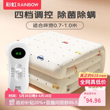 彩虹【高温断电】单人除菌除螨小型宿舍无纺布电热毯电褥子1.5*0.7米