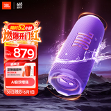 JBL FLIP7 音乐万花筒七代 蓝牙音箱 户外音响 AI音效增强 赛道扬声器 iphone17pro适用 罗兰紫
