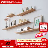 艺柳园 北欧实木一字隔板墙上置物架客厅电视背景墙面创意搁板单个 长90cm原木色