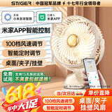 stiger【支持米家App智能风控】桌面小风扇空气循环夹子扇宿舍学生台面办公室USB冷小风扇涡轮迷你电风扇 【米家智能App】8000M丨充电款米白丨智能定时 全新顶配款丨已售6000+