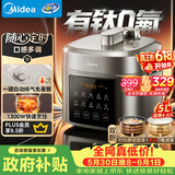 美的（Midea）【价保618】有钛0氟电压力锅5L家用4-6人智能预约双胆触控高压锅电饭煲开盖煮多功能一体MY-E5923