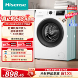 海信（Hisense）【价保618】全自动滚筒单洗洗衣机 7.5KG超薄小型租房1.1洗净比一级能效WF75A1Q以旧换新家电补贴