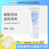 不老泉（BRO H20） 金甲虫 （BRO-H2O）不老泉温和净透洁面泡沫100g