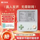 百词斩高中小初便携口袋单词机 英语学习机 学生用 真人发音 新品升级版 Max青提泡泡