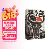 自营 野色 索南才让著 索南才让 荒原上 鲁迅文学奖中篇小说奖 船的城市 当代原创文学 游牧生活 民族文化 孤独与爱 自由与责任 小说