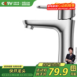 四季沐歌（MICOE）面盆单冷水龙头304不锈钢卫浴单冷 洗脸盆洗手盆水龙头M-C2013