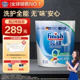 finish亮碟洗碗凝珠0添加无香精50颗 洗碗机专用洗涤剂洗碗块【新品】