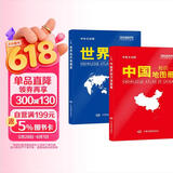 新版 中国+世界知识地图册（仿羊皮封面 中外文对照）地理知识 学生 学习 办公 家庭 实用中国地图册工具书