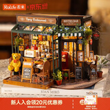 若来（Rolife）diy小屋小熊餐吧积木玩具拼装模型房子儿童女孩生日礼物女生