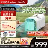 荣事达户外移动单冷一体机无外机大货车驻车家用厨房迷你露营便携空调