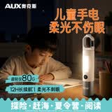 奥克斯手电筒学生护眼看书小型便携儿童 迷你手电变焦远射长续航电筒