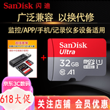 闪迪（SanDisk）行车记录仪内存卡 tf卡  监控摄像头 Micro SD卡 高速存储卡 手机平板内存卡 32G +3.0高速读卡器