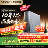 史密斯（A.O.SMITH）佳尼特【26年新品】蓝鲸1200G家用净水器厨房专用台下净水机直饮一体机10年RO膜CR3200AE3价保618