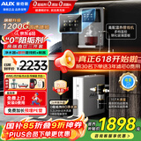 奥克斯（AUX）净水器母婴家用1200G流速0阻垢加热直饮一体机餐边柜壁挂式管线机厨下RO反渗透前置过滤全屋套装 即热彩屏管线机+净水器+前置