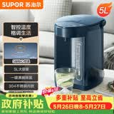 苏泊尔（SUPOR）【价保618】电热水瓶 双层电热水壶 5L烧水壶多段保温恒温电水壶304不锈钢饮水机 SW-50J66A