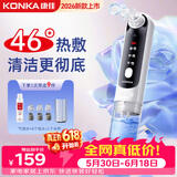 康佳（KONKA）黑头吸出器吸黑头仪器清理神器面部小气泡清洁美容仪男女士毛孔粉刺清洁器生日礼物送男女友 加热款-小气泡清洁仪+气泡水+6种吸头+透明底座
