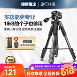 轻装时代JD220相机三脚架单反微单摄影摄像手机自拍照视频直播落地支架 户外旅行轻便携稳定专业三角架云台 铝合金三脚架【送手机夹+蓝牙遥控器】 适用于佳能尼康索尼富士单反微单数码相机DV摄像机