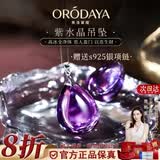 奥洛黛娅天然紫水晶吊坠女925银项链女款高品质宝石级紫水晶项链生日礼物 【宝石级小号】3-5g紫水晶吊坠