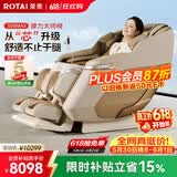 荣泰（RONGTAI）【价低头部主播95折】按摩椅家用全身按摩全自动2026老人用按摩沙发 S56Max