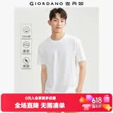 佐丹奴短袖t恤男针织纯棉纯色简约基础款舒适圆领体恤衫01023419
