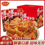 怡冠园爆汁豆干子22g*20包/盒湖南特色麻辣解馋零食虎皮豆干休闲小吃