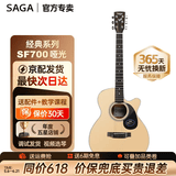 萨伽（SAGA）吉他sf700单板面单民谣萨迦木吉他入门初学者萨嘎乐器 【哑光】40英寸SA700C原木色缺角-SF700系列